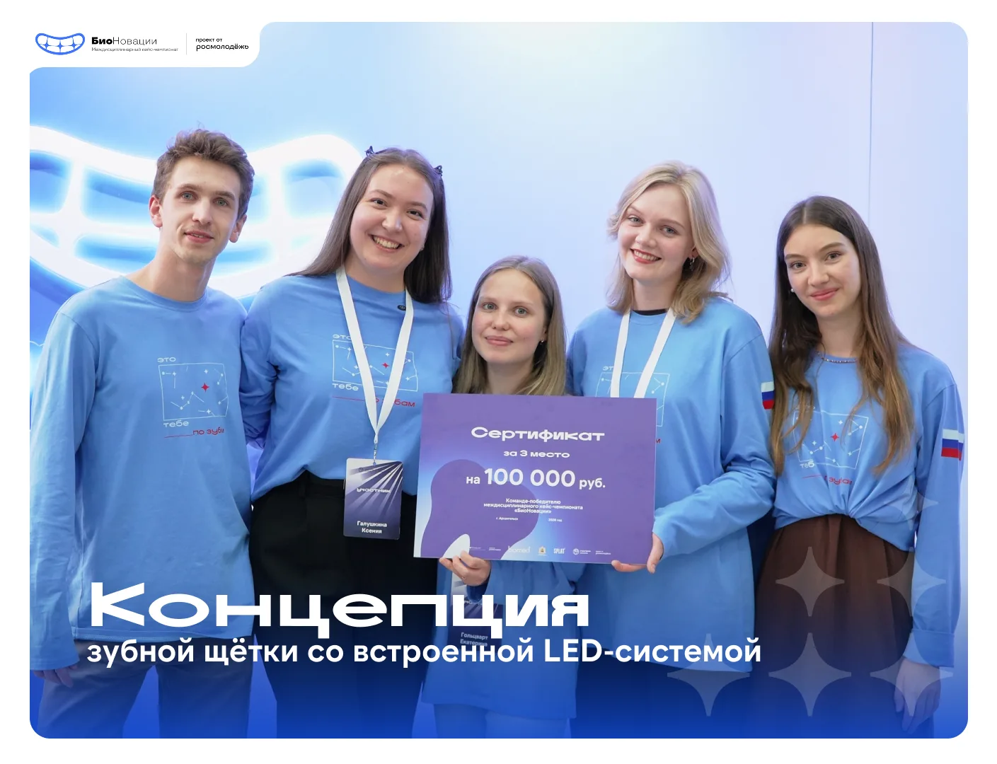 💻 Кейс №3. Зубная щётка со встроенной LED-лампой

Заключительный аккорд знакомства с проектами побе