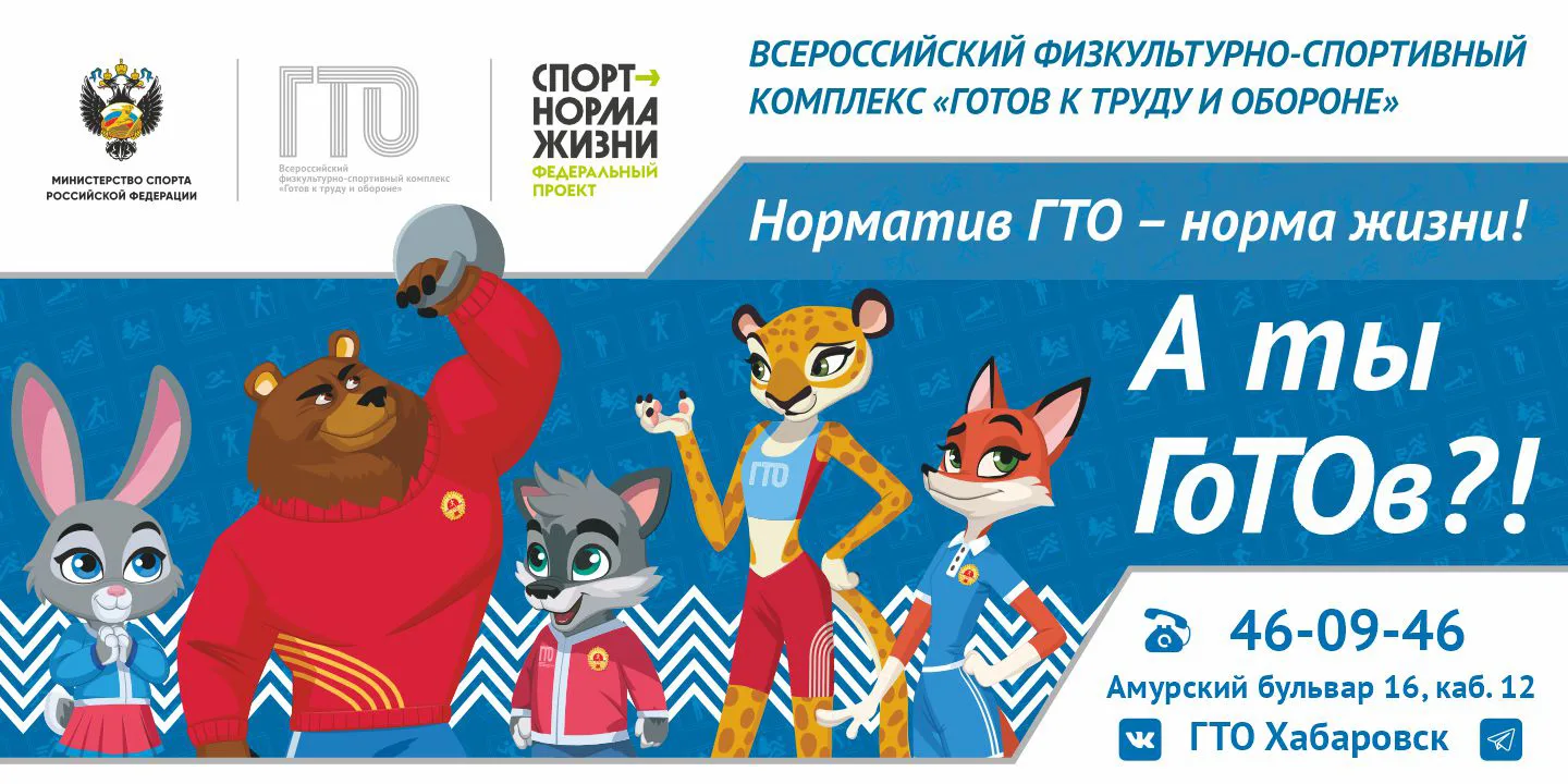 ❗️АНОНС❗️

👋 Дорогие друзья, сообщаем о проведении Единого дня тестирования ГТО посвященного праздн