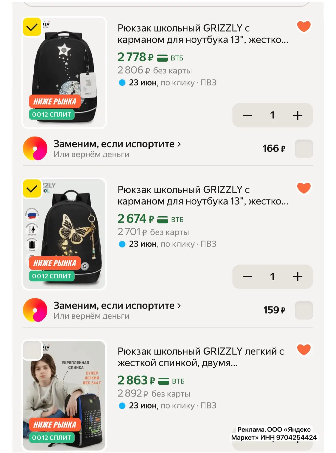 Успеваем забрать по фантастической цене со скидкой до 80% , разбирают как горячии пирожки , но еще о