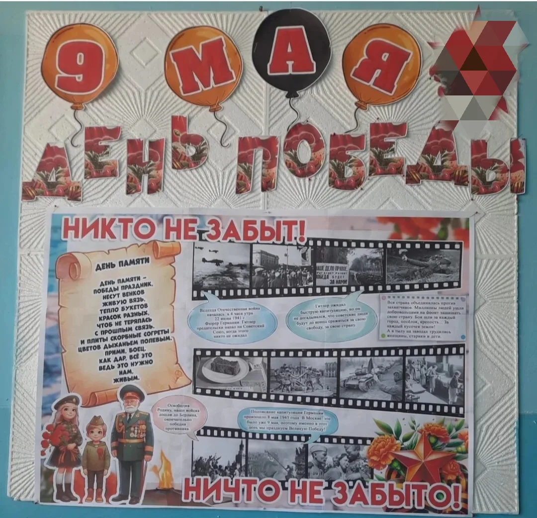 Пусть время стремительно мчится вперёд
И в новом столетье Планета живет,
Но память Ваш подвиг на век