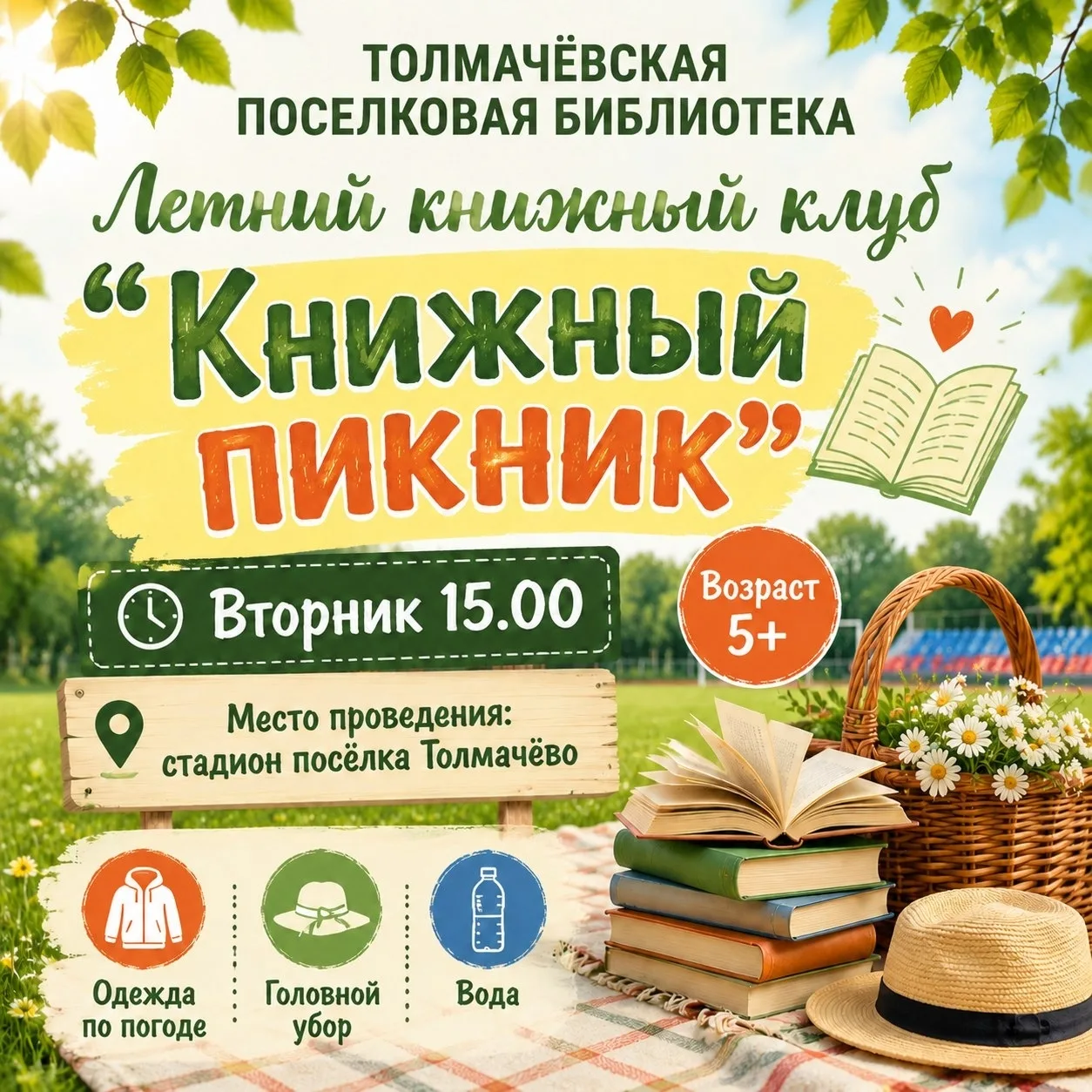 Не только в Москве наслаждаются чтением под открытым небом! Наши библиотекари тоже ловят теплые день