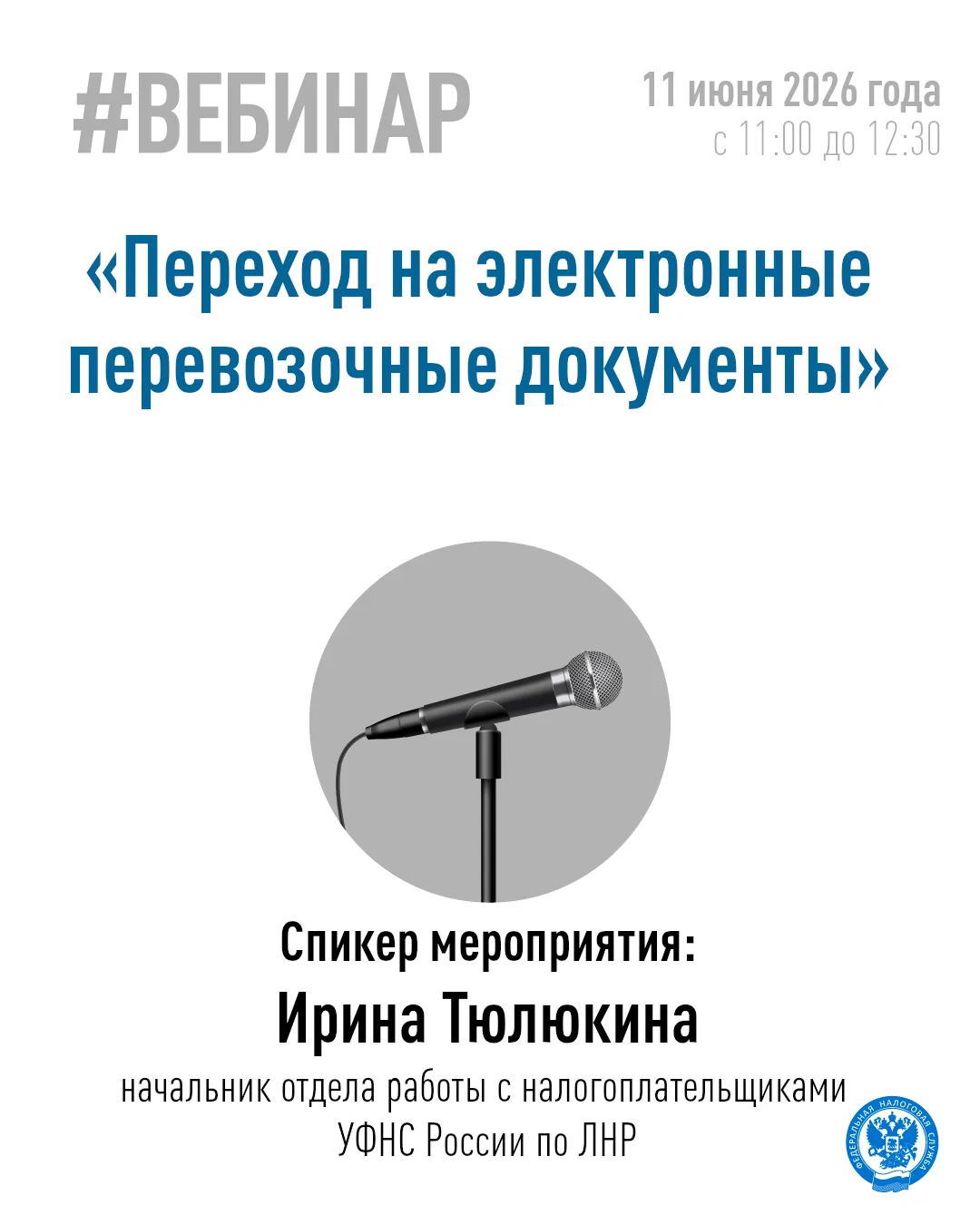 Хотите узнать, как подготовиться к переходу на электронные транспортные документы с 1 сентября❓

🧑‍