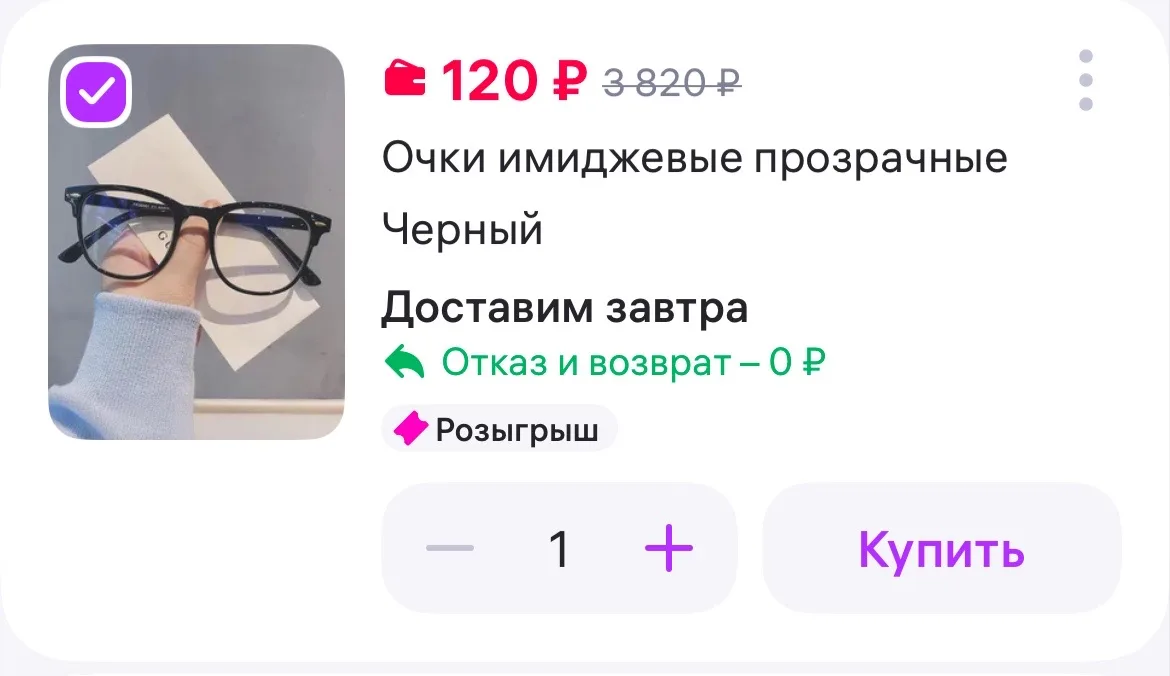 Occhiali Очки имиджевые прозрачные🌸
https://www.wildberries.ru/catalog/214209905/detail.aspx?size=3