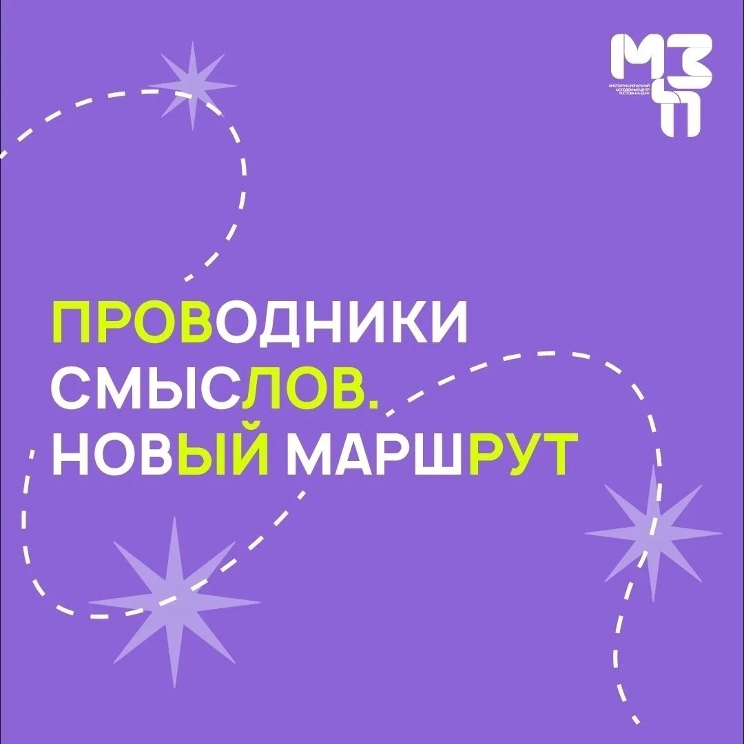 Программа «Проводники смыслов. Новый маршрут»: новые горизонты для наставников

 Федеральным агентст