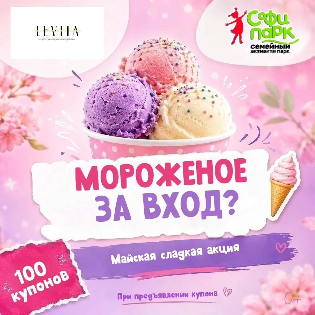 Мы к Вам с отличной новостью💛 Май — время сюрпризов! 💫

Весь месяц мы радуем вас вместе с нашими п