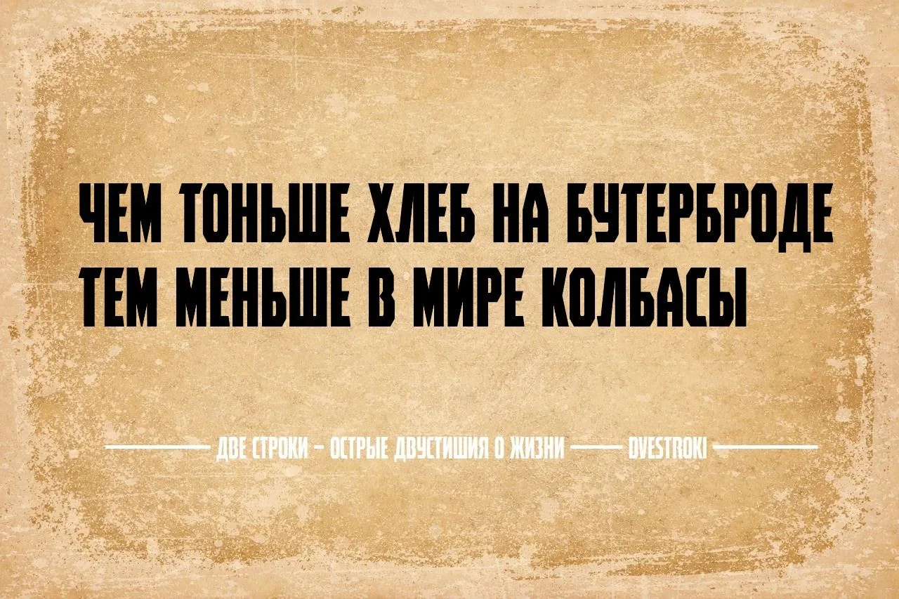 Две строки – остроумные двустишия в Telegram и Мах