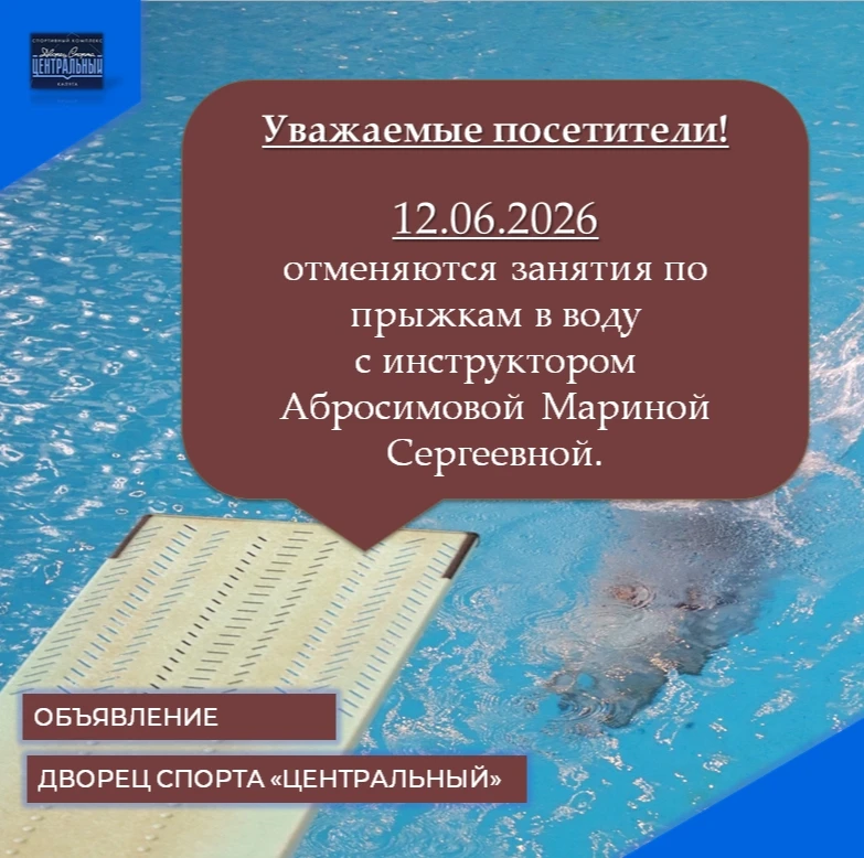ИНФОРМАЦИЯ ДЛЯ ЗАНИМАЮЩИХСЯ У АБРОСИМОВОЙ МАРИНЫ СЕРГЕЕВНЫ!!!