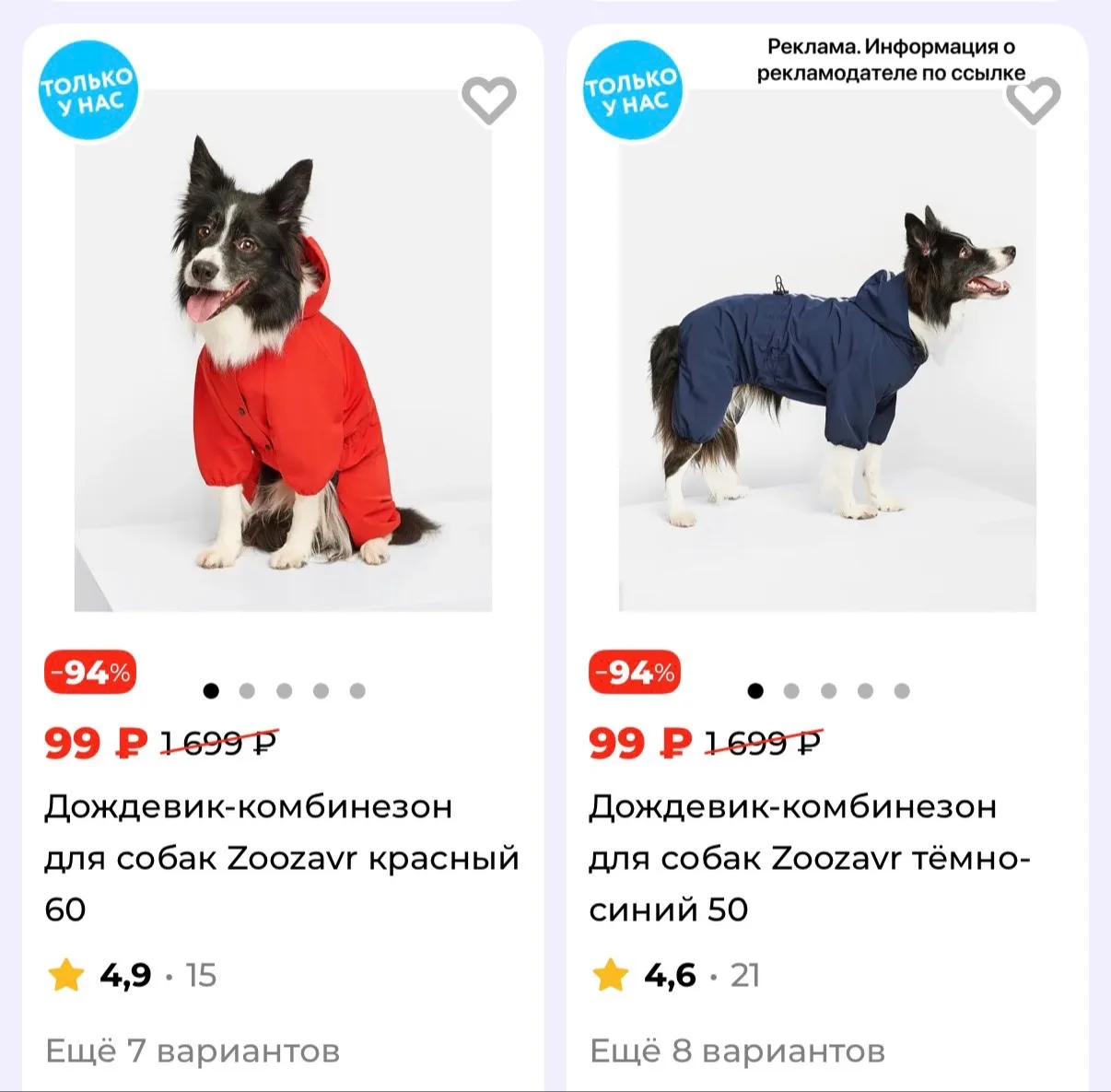 Комбинезоны для собак 
Всего по 99 ₽😱

👉По ссылке