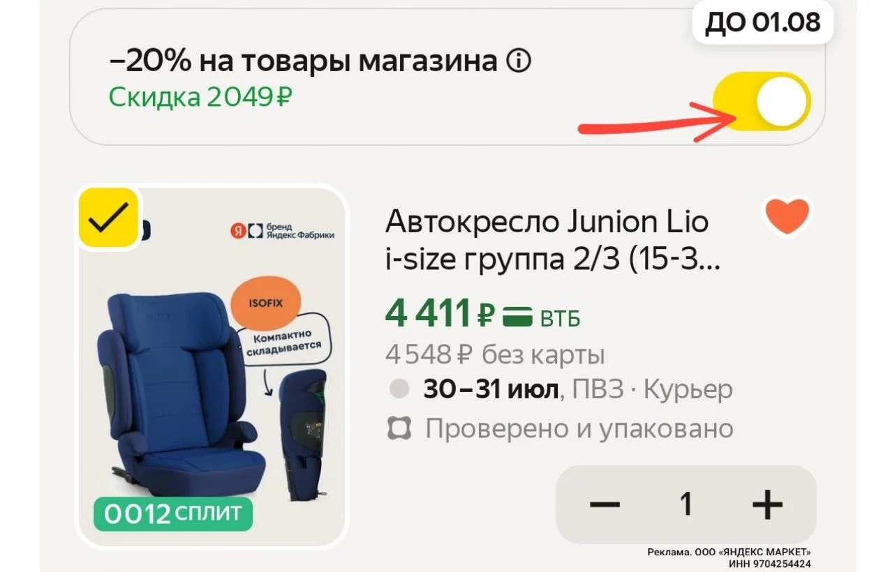 Изофикс 🔥

https://market.yandex.ru/cc/AQK3o6?erid=5jtCeReNx12oajzfzzomxJ4