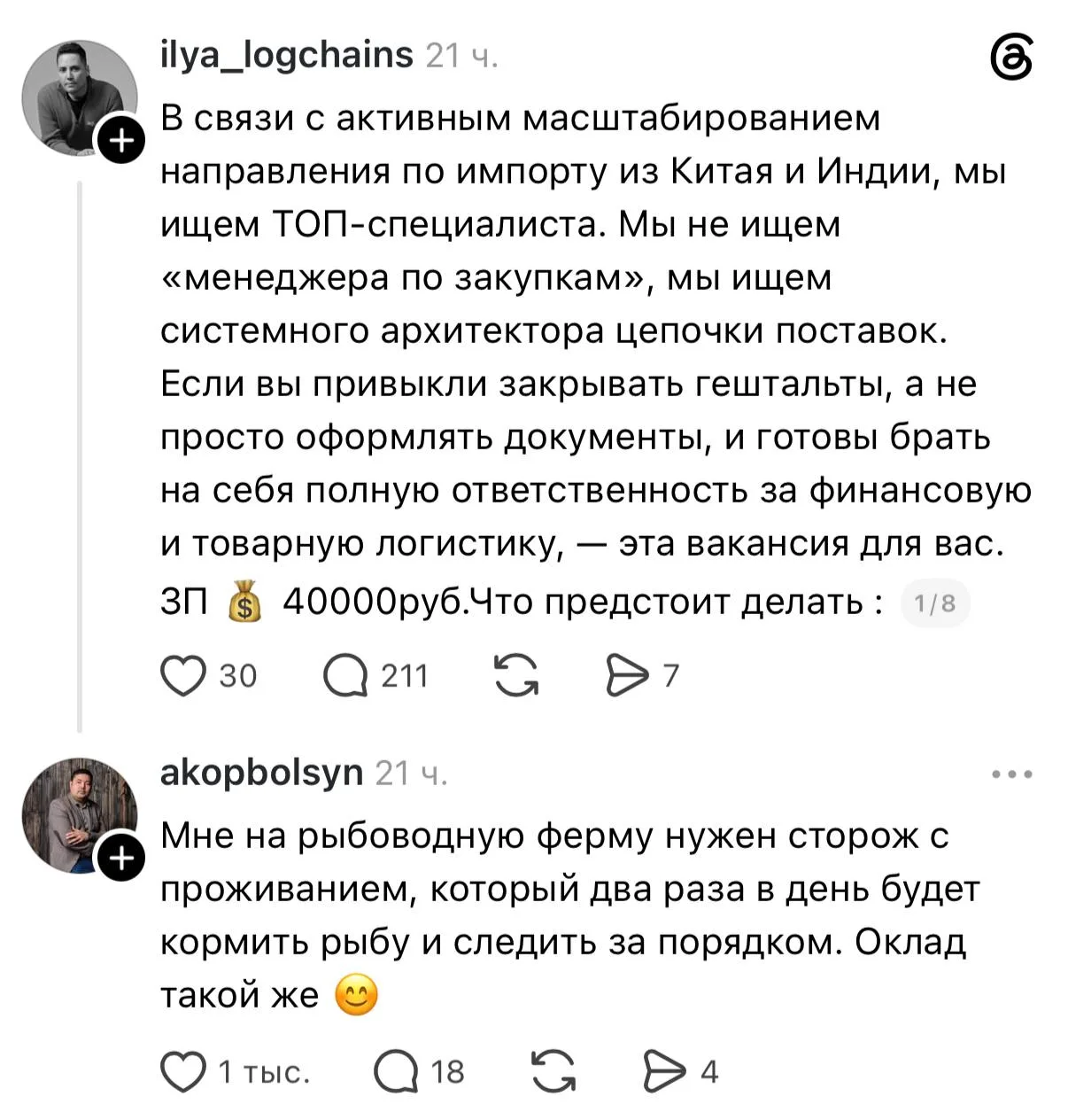 Рынок труда в России удивителен.
