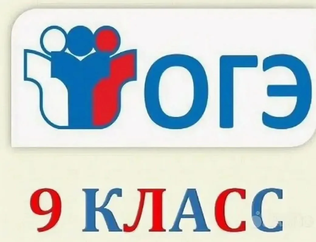 🏁 2 июня стартовал основной период ОГЭ-2026, который продлится до 6 июля.

🗓 Расписание основных д
