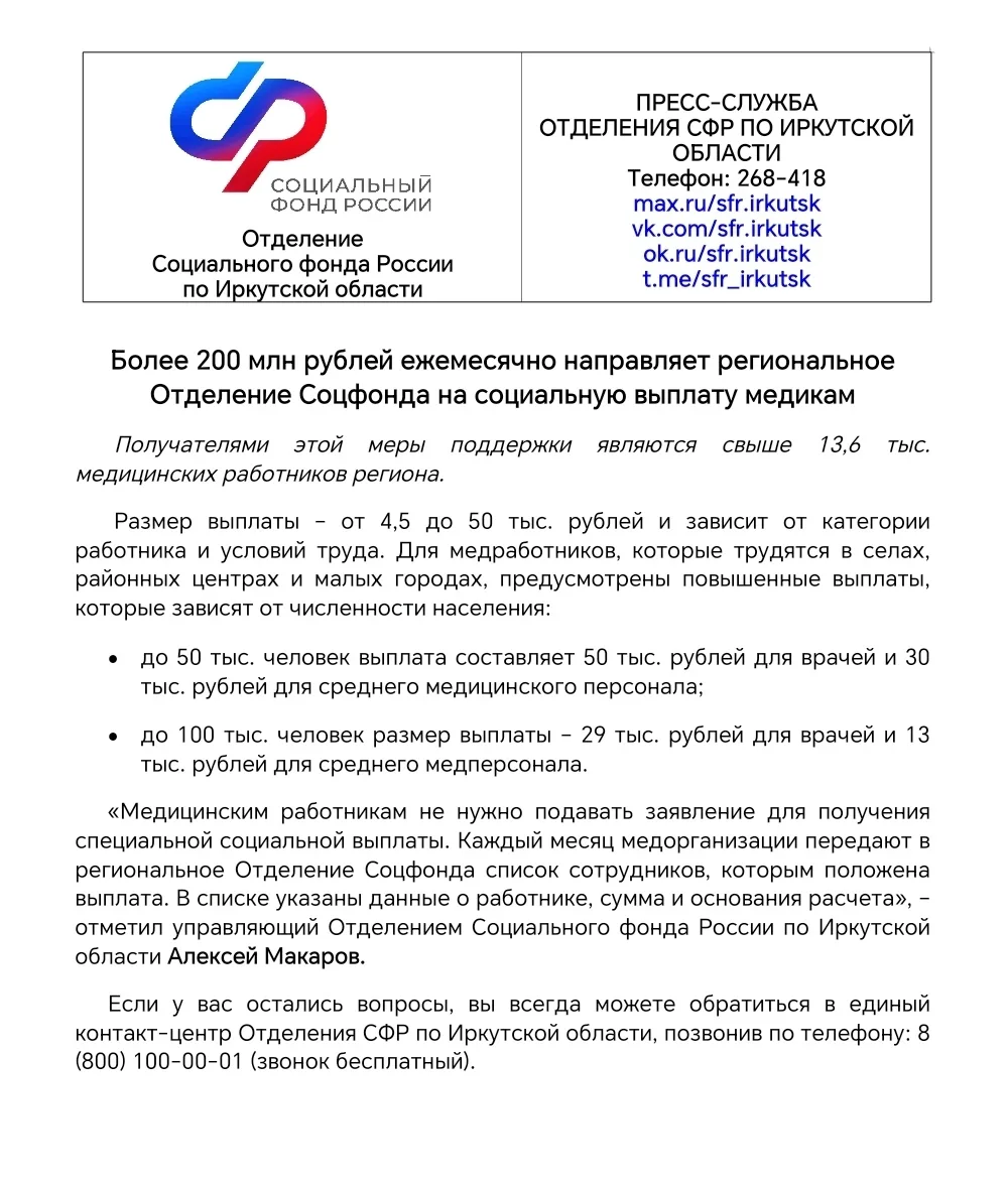 ПРЕСС-РЕЛИЗ