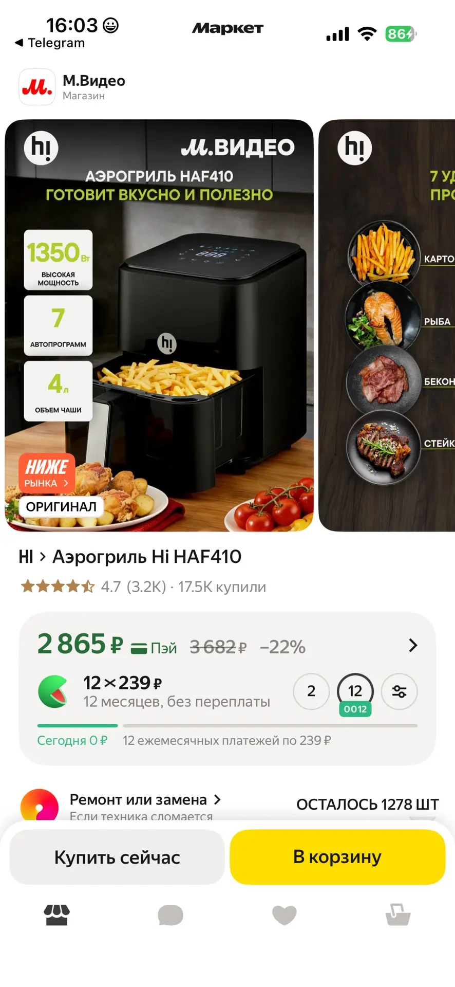 Аэрогриль Hi HAF410

https://market.yandex.ru/cc/9gwzvy?erid=5jtCeReNx12oajzeVu4Qqap

Реклама. ООО «