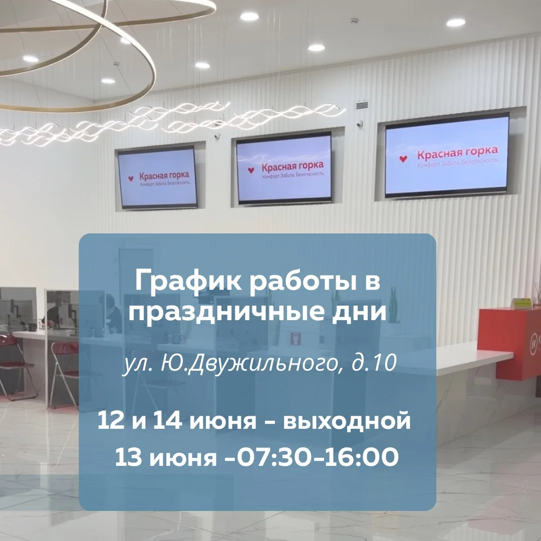 График работы в праздничные дни

Филиал на ул. Суворова, д.3а

12 июня: выходной
13–14 июня: 07:30–1