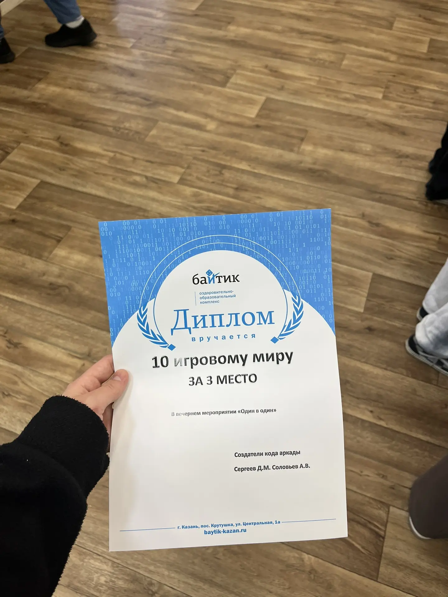 win😇