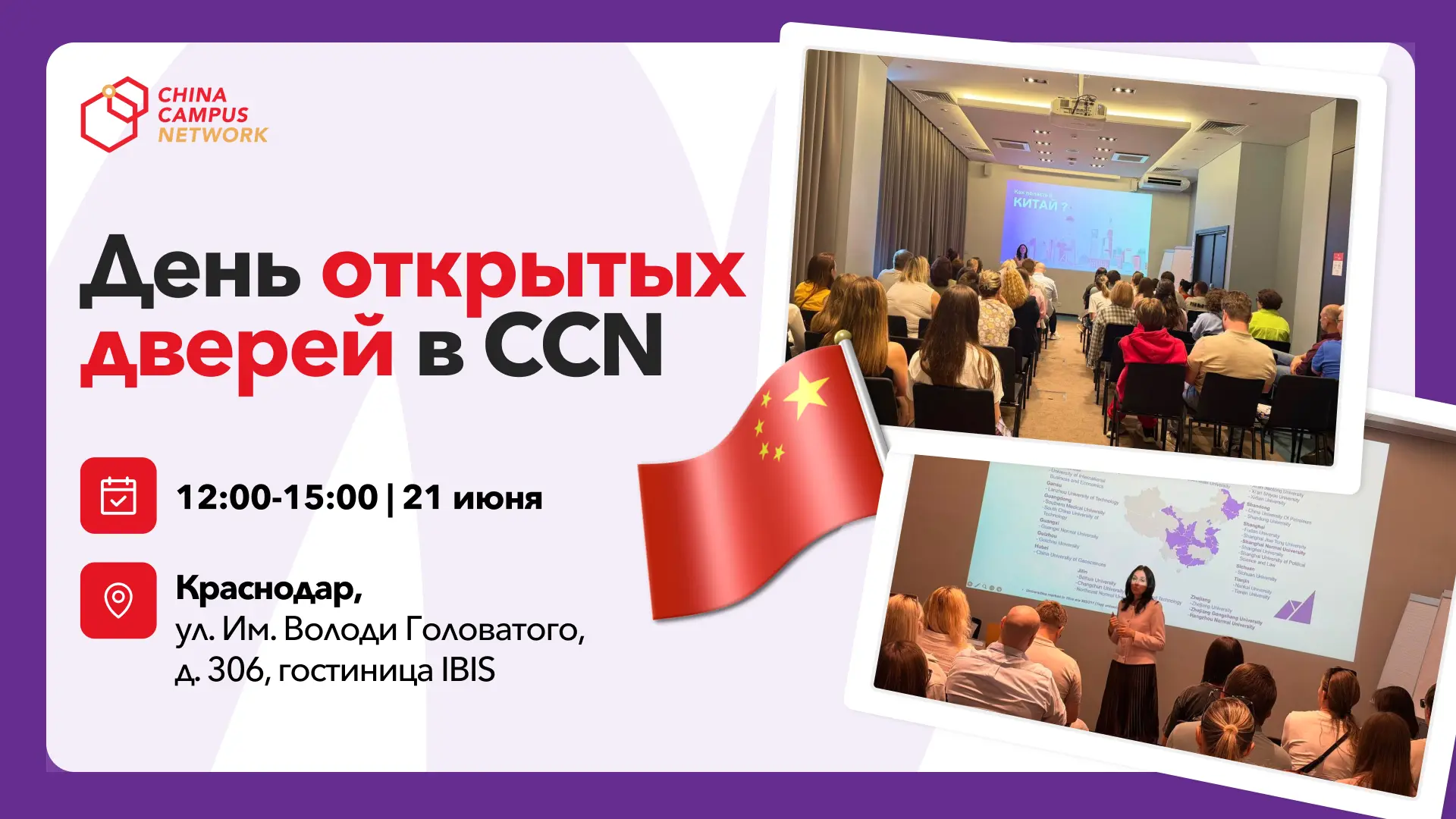 🔆 День открытых дверей на Юге России!

Впервые едем в Краснодар, чтобы встретиться и пообщаться с р