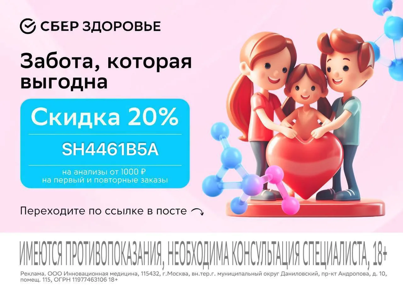 Новый промокод в Сберздоровье на -20% :

SH4461B5A

-20% от 1000₽

*Скидка действует при каждой сдач