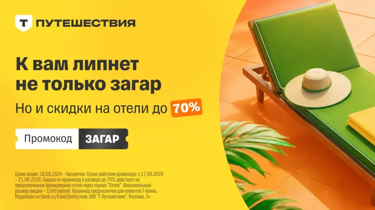 🤩 Скидки на бронирование отеля до 70%!

Забронируйте отель заранее — скидки на отели до 70% для все