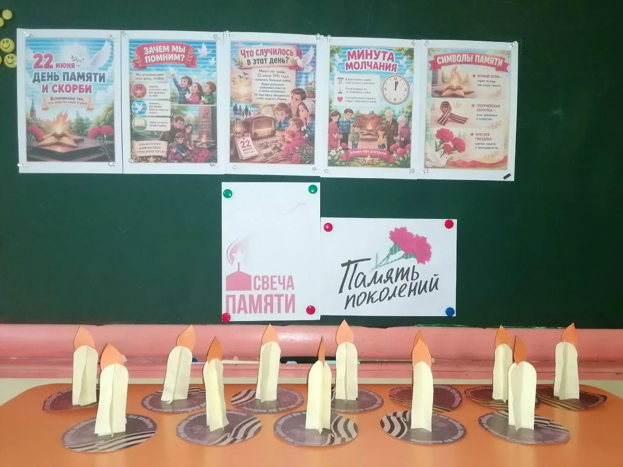 Тихий голос памяти
 
🎗22 июня – одна из самых печальных дат в истории нашей страны. Это День памяти