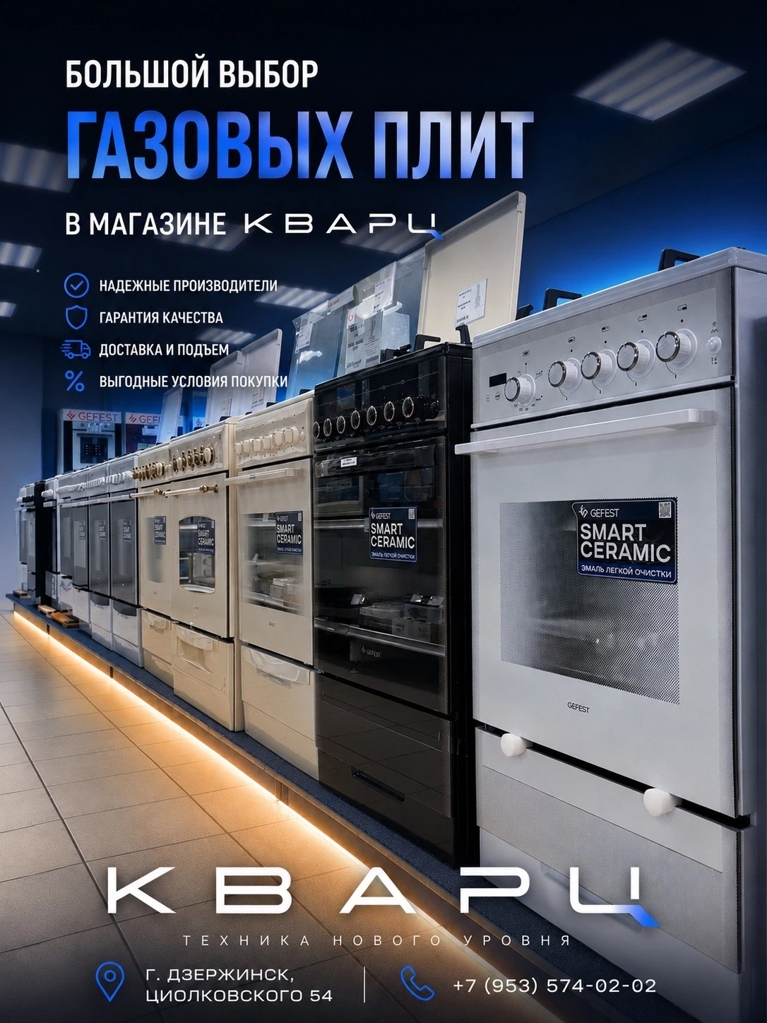 🔥 Большой выбор газовых плит в магазине «КВАРЦ»!

Ищете надежную газовую плиту для дома? У нас вы н