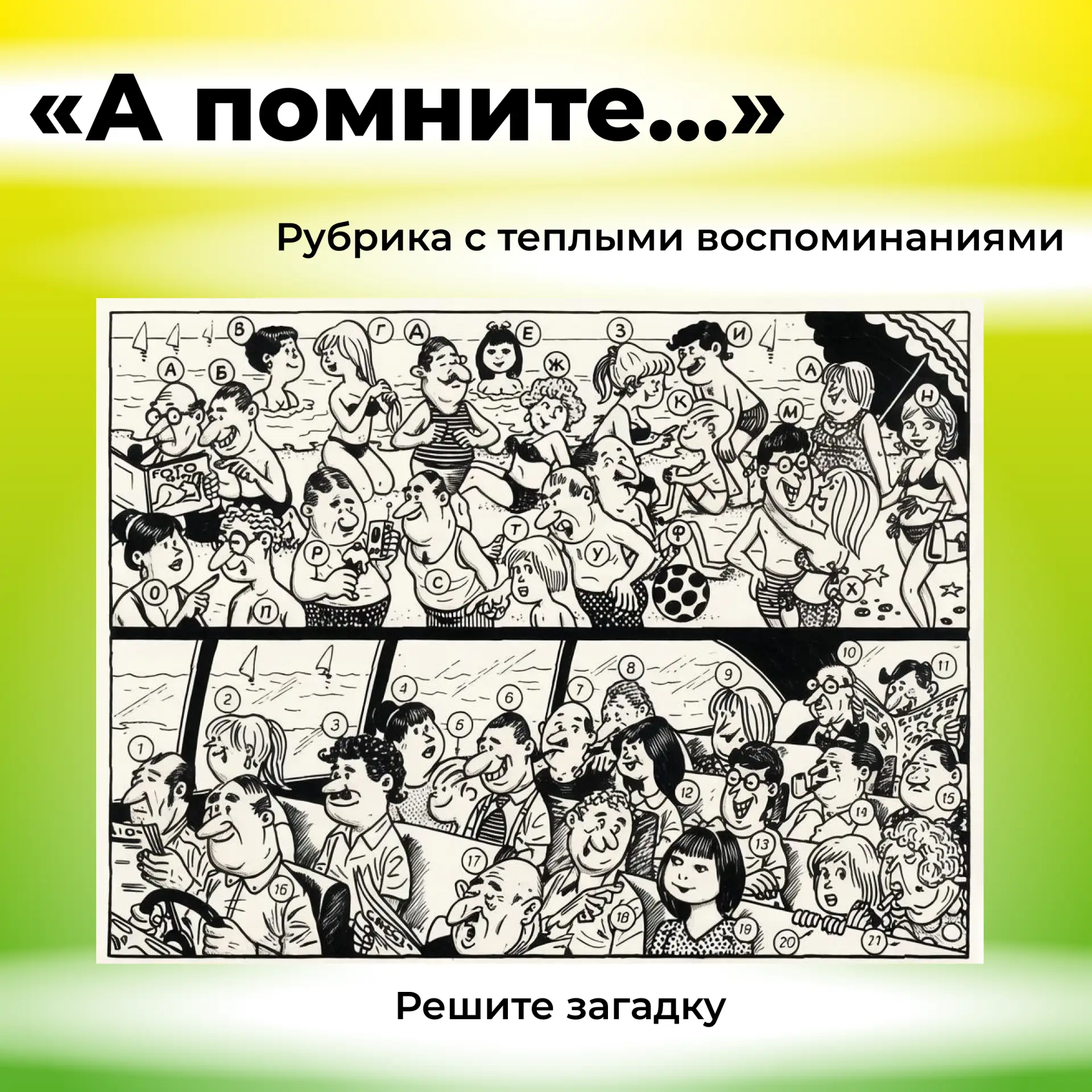 На прошлую загадку правильный ответ дали Марина Акинфиева и Елена Прудникова ☺

На этот раз задачка 