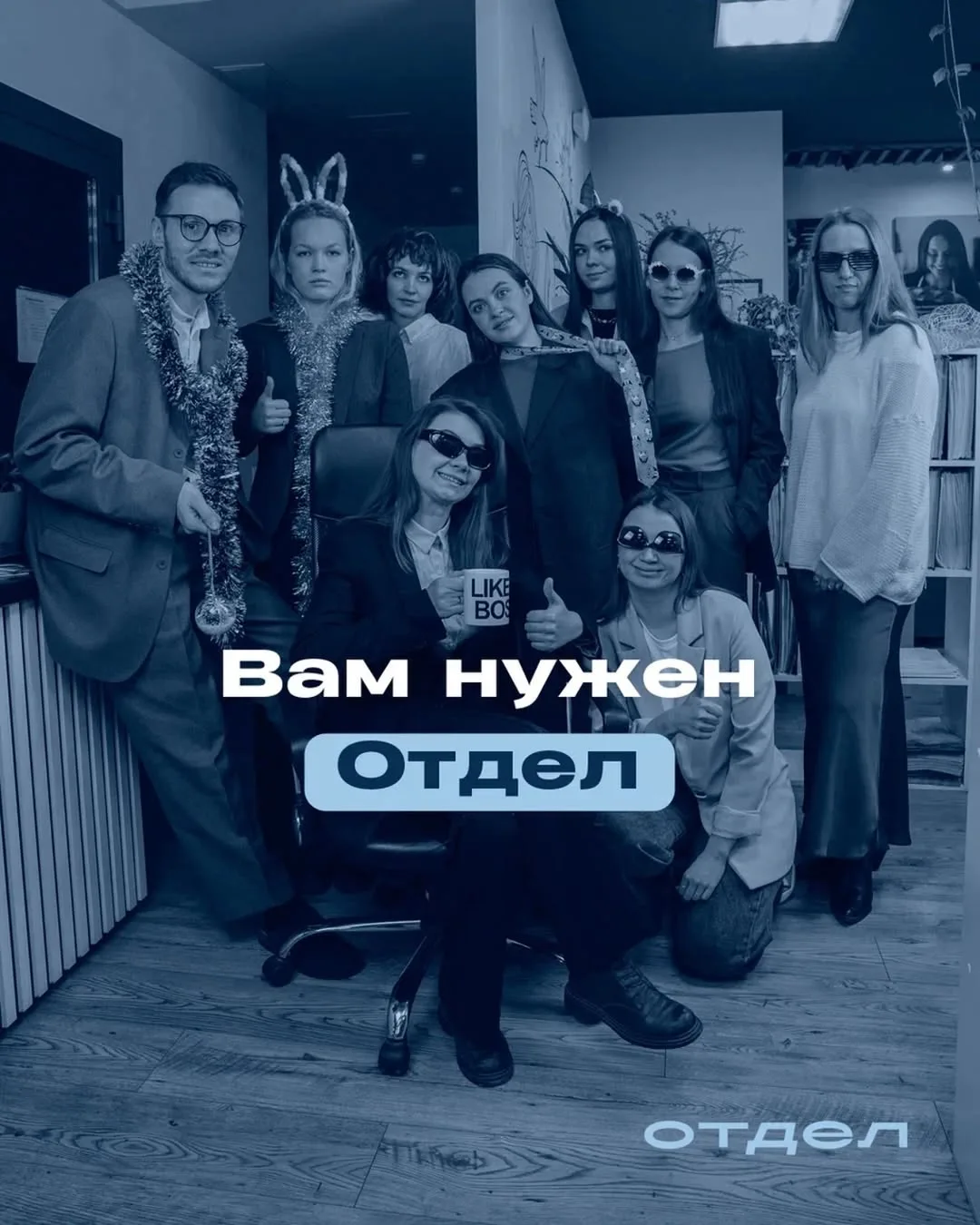Влезаем в вашу рутину, чтобы вылезти с результатом.

Когда нужен digital, который не трещит по швам 