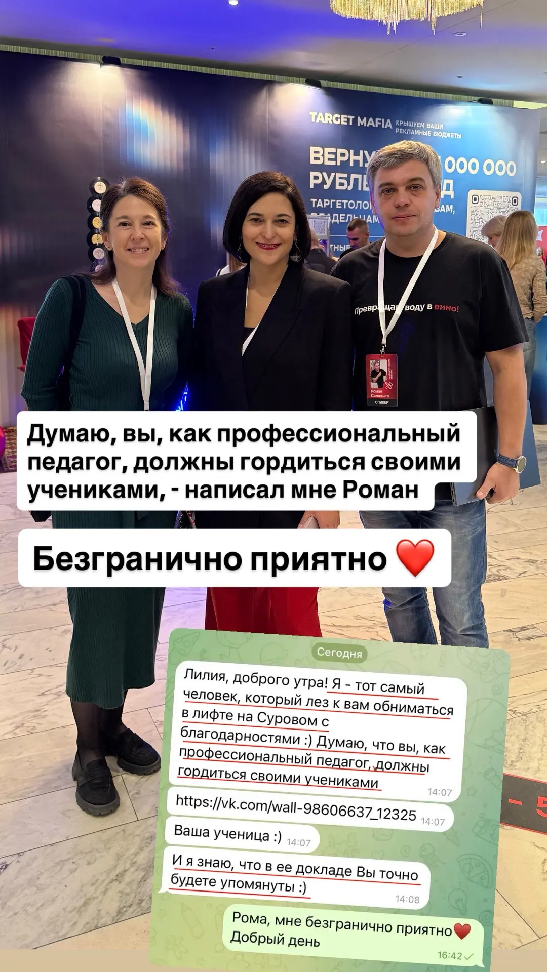 Думаю, вы, как профессиональный педагог, должны гордиться своими учениками, - написал мне Роман 

Бе