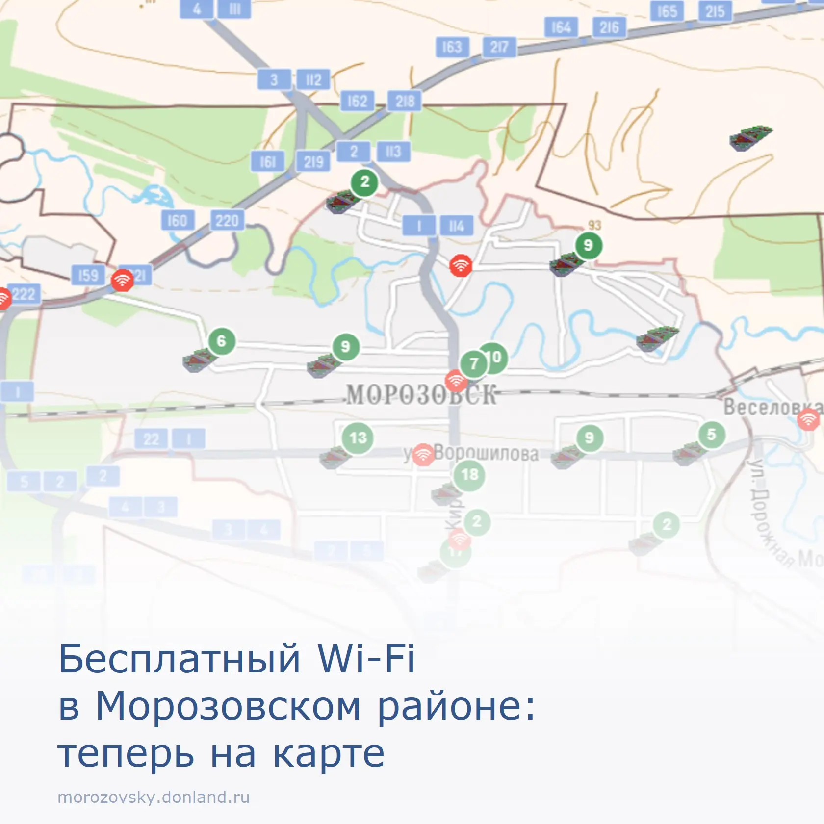 По поручению губернатора Ростовской области Юрия Слюсаря специалисты минцифры создали удобную карту 