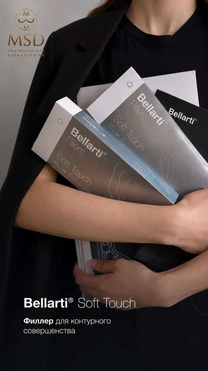 Bellarti Soft Touch 💉

Лёгкий филлер для естественной коррекции первых возрастных изменений и обезв