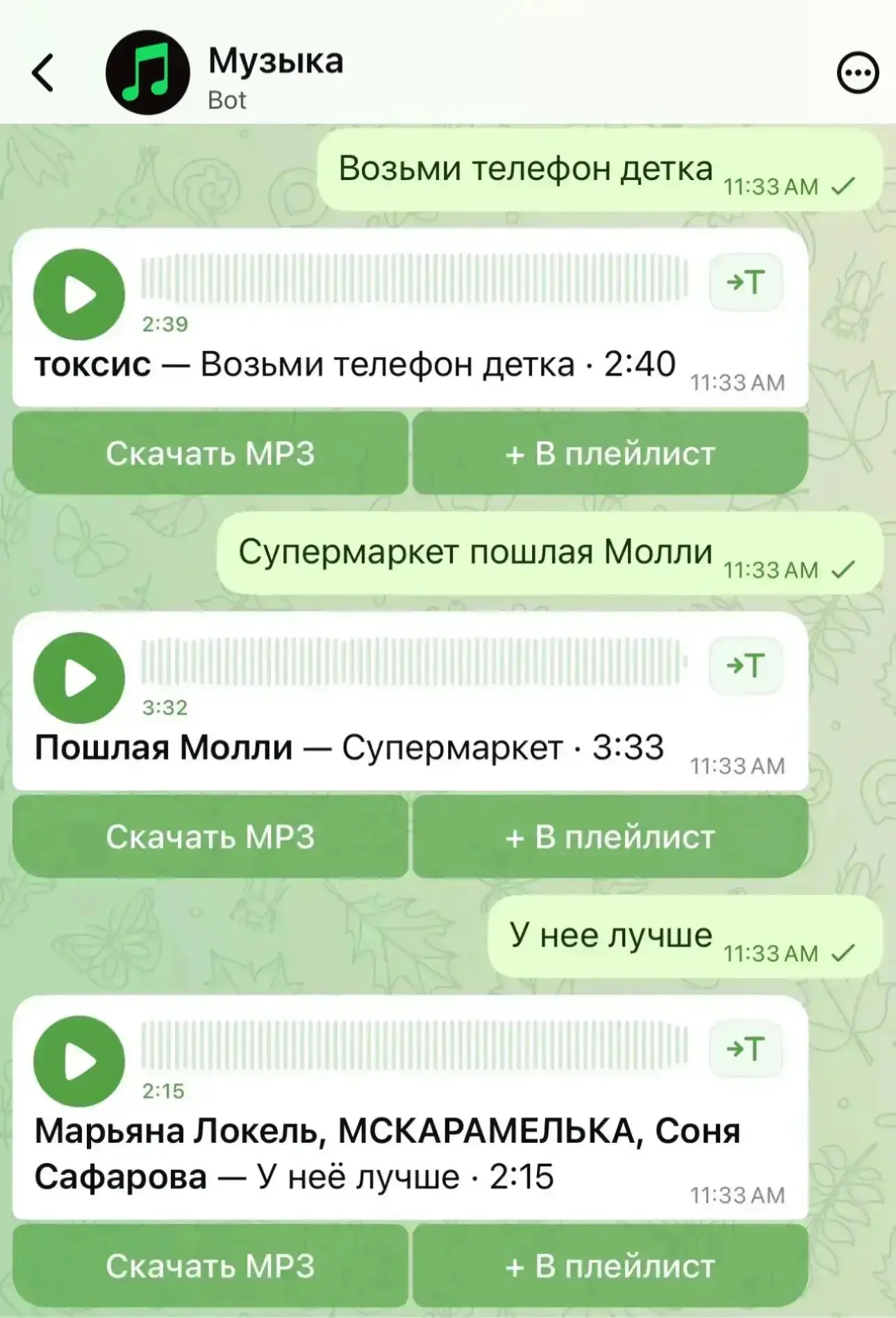 Бесплатная Музыка теперь в МАХ!

Слушать музыку: max/music