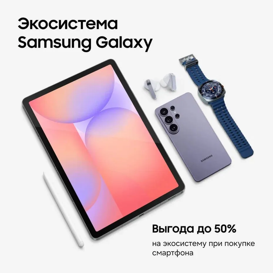 Двойная выгода в SamsungStore! 

При покупке нового смартфона получай скидку до 50% на второй товар 