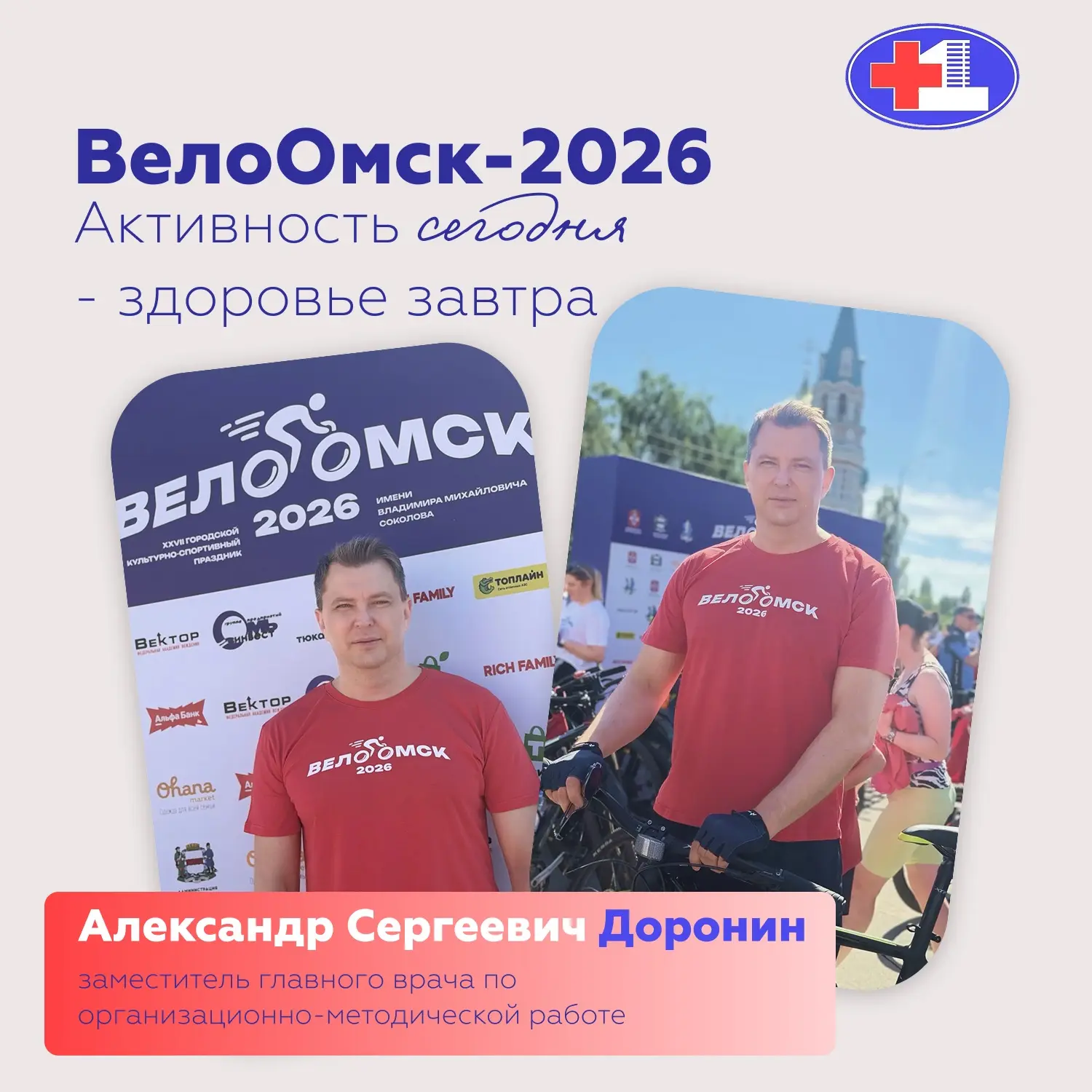 🚴‍♂️Физическая активность — одна из самых доступных инвестиций в собственное здоровье

В минувшие в