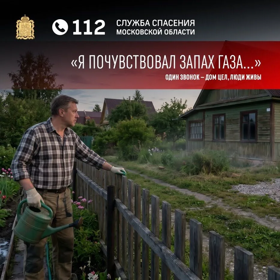 «Я почувствовал запах газа у соседей...» 🏡

Дачный посёлок. Тихий июньский вечер. Мужчина вышел пол