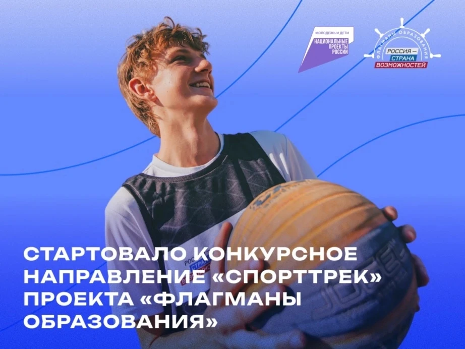 🏋️Жителей края приглашают присоединиться к профессиональному сообществу специалистов страны из сфер