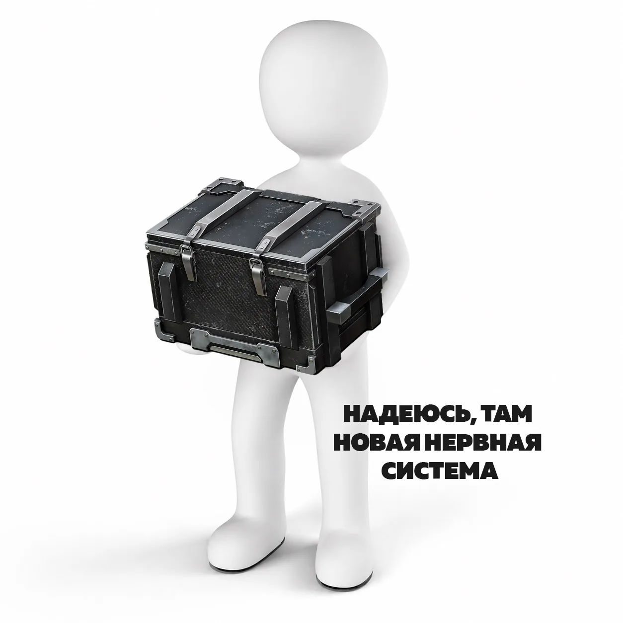 Ну или танк... И Талисман Мистификата... 

Ищи новый контейнер «Собери их все-все-все!» во внутриигр