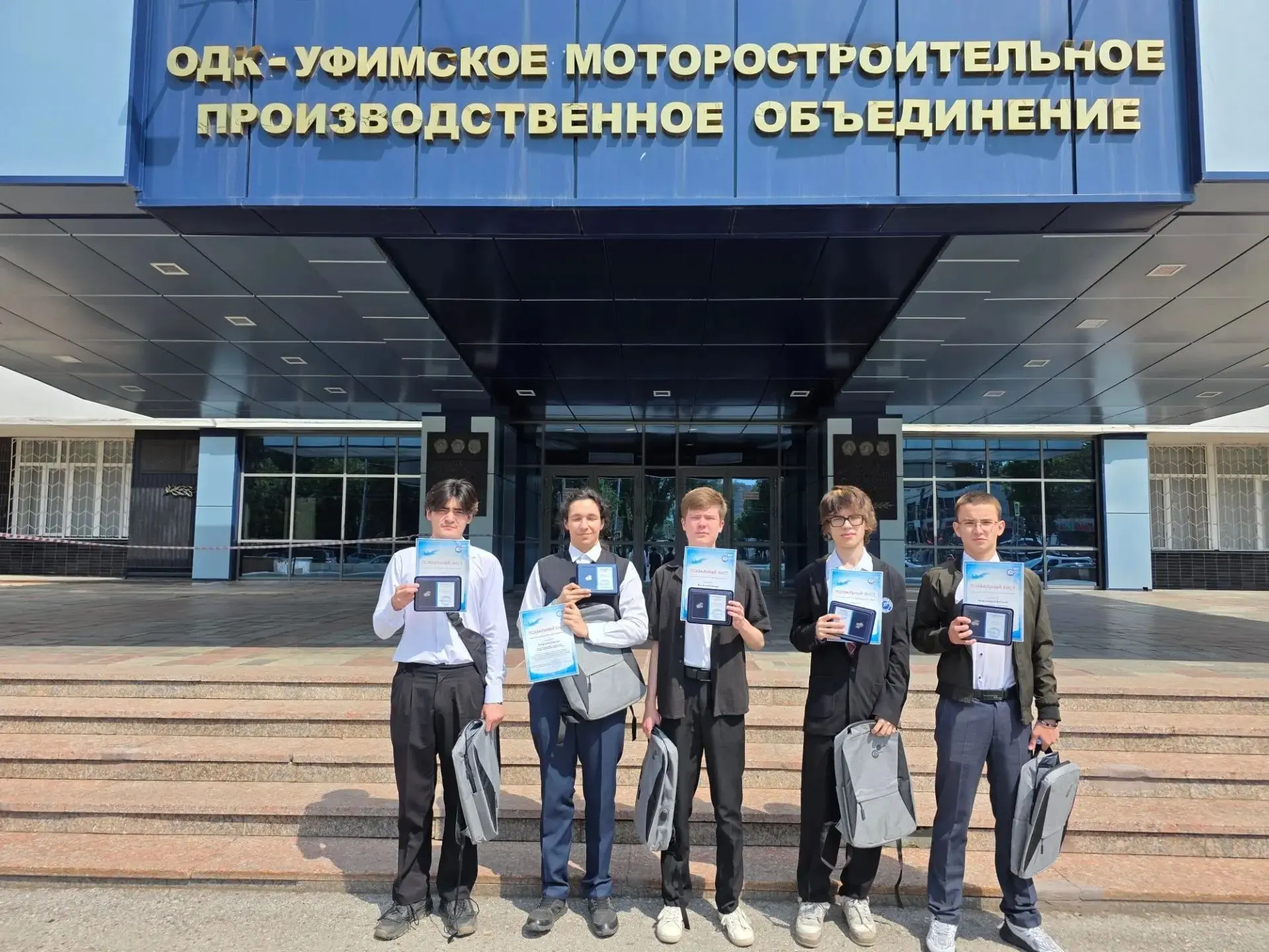 💯⭐️✨Наши лицеисты в числе лучших!  Награждение в рамках форума «Растим инженеров будущего»
В МАОУ «
