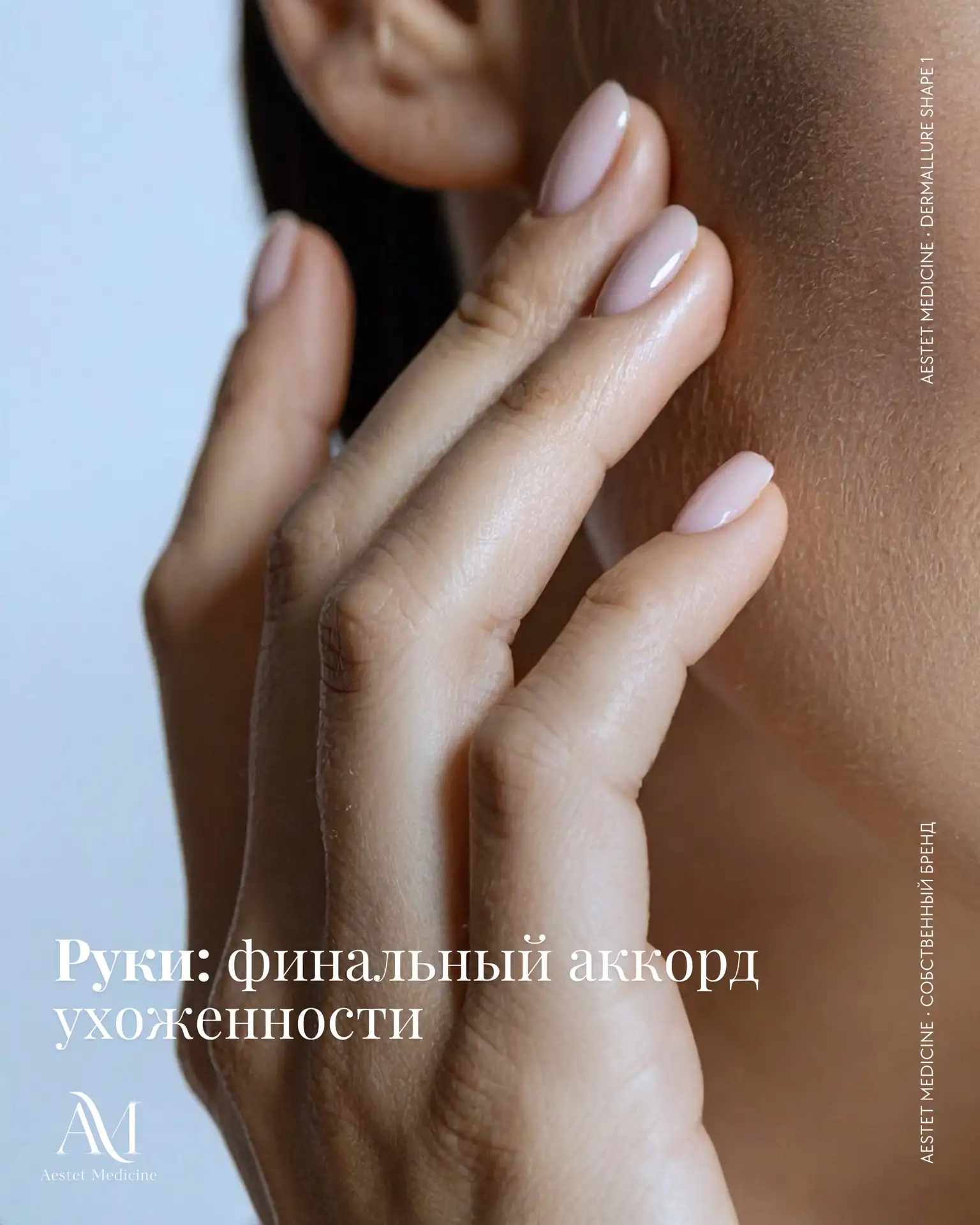 В современной косметологии лицо часто называют визитной карточкой, однако именно кисти рук являются 