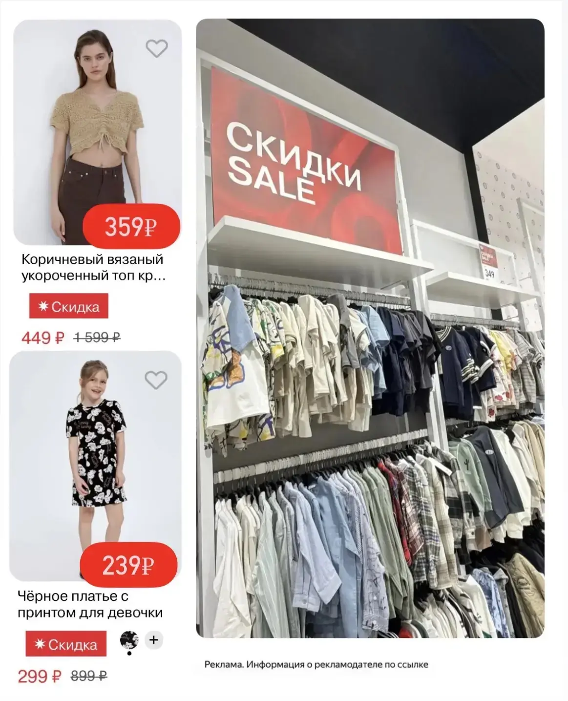 Одежда с огромными скидками на распродаже 🔥

🔗 ССЫЛКА

🟣 APP20
-20% на первый заказ, суммируется 