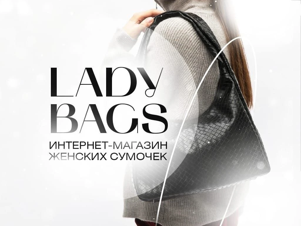 Lady Bugs — интернет-магазин женских сумочек!

Ищете стильную сумочку?
Мы поможем! ✨

Находимся в Бл