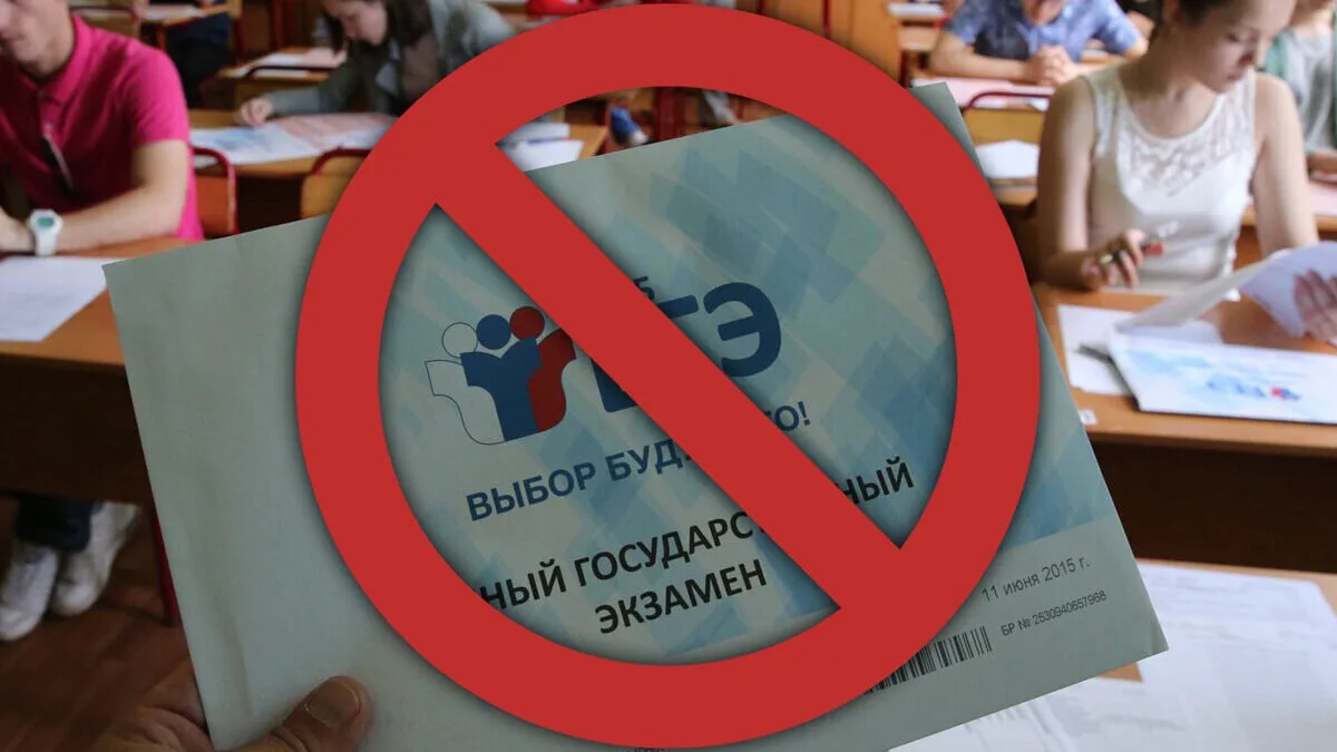 В Госдуму внесут проект об отмене ЕГЭ

Глава комитета Госдумы по защите семьи, вопросам отцовства, м