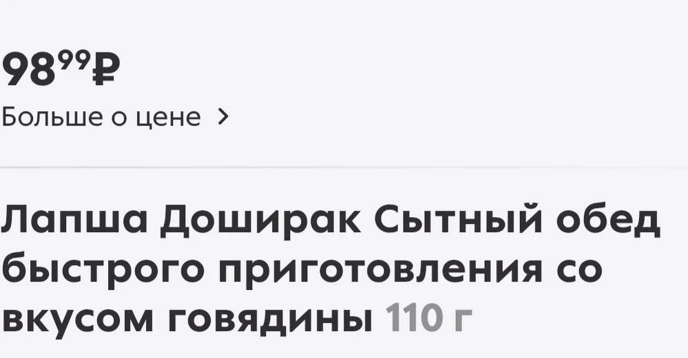 ‼️ Газпром теперь стоит, как говяжий ДОШИРАК — это новый антирекорд, в последний раз акции стоили ст
