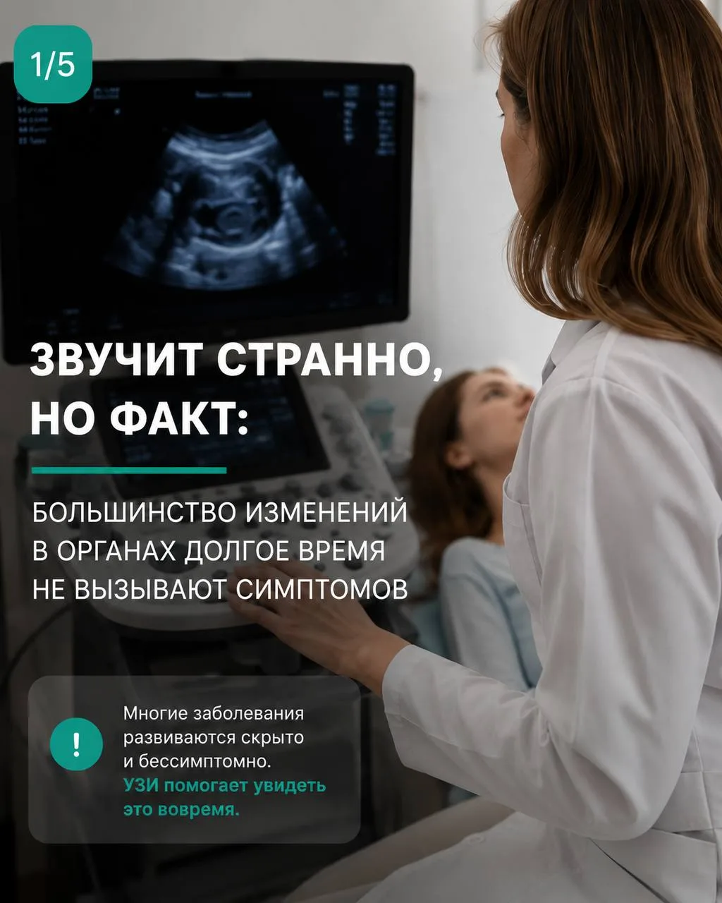 ❗️❗️❗️
Приглашаем на УЗИ за 1300 руб. к врачу ультразвуковой диагностики — Тараскиной Людмиле Иванов