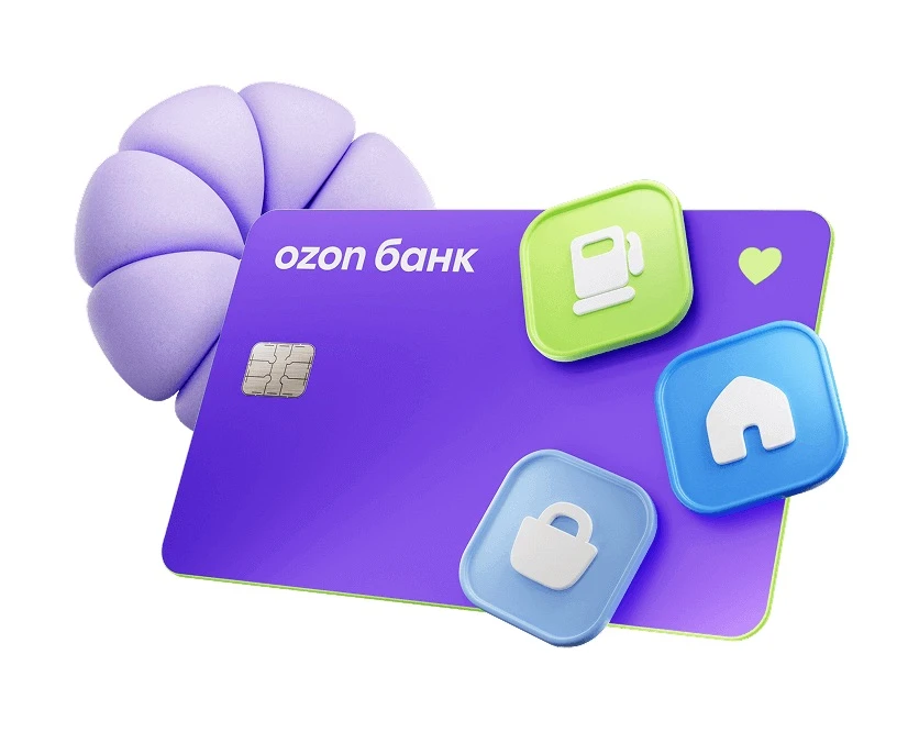 Карты OZON банка

Получи кешбек 25% или товары за 1₽ при оформлении карты. 

Дебетовая карта - оформ