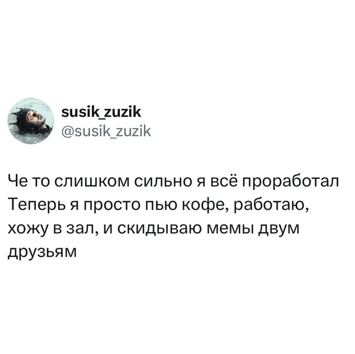 Это мы!