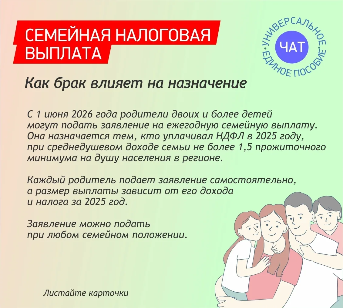 Как брак влияет на назначение новой ежегодной налоговой выпаты?
Как правильно заполнять заявление ес