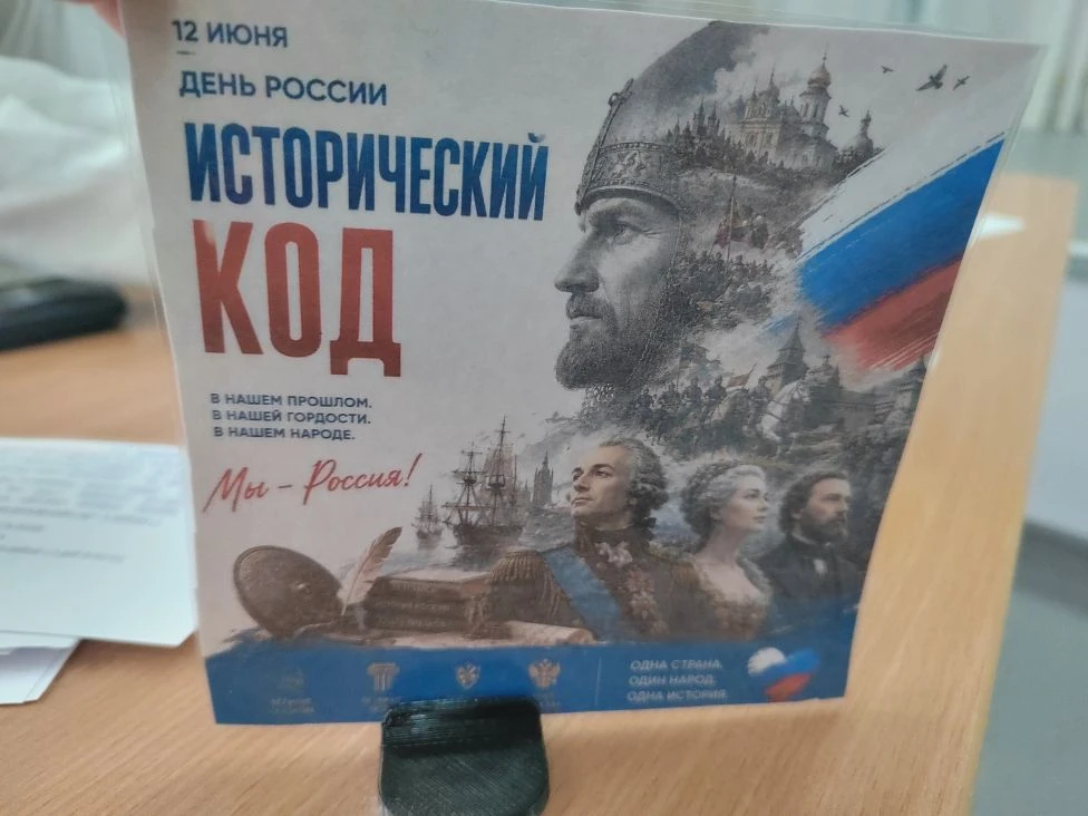 Мы взломали «Код России»! 🔐🇷🇺

Скучно в лагере? Не для нас! У нас прошла игра - «Код России». Это