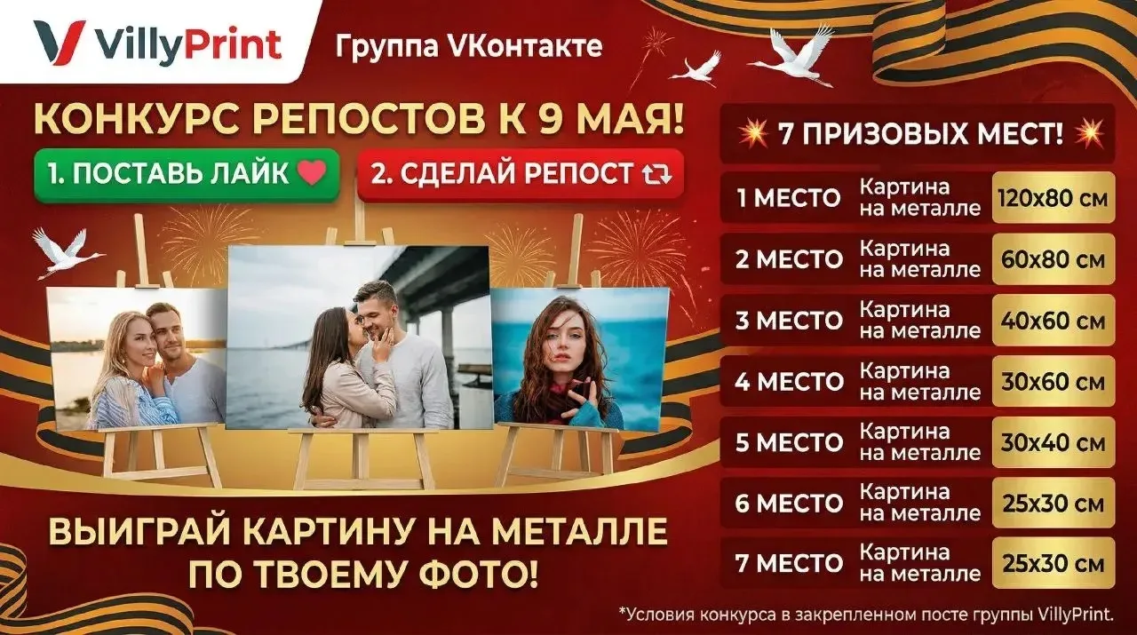 А у нас снова конкурс 🎁

Где целых 7️⃣ призовых мест!!!

Разыгрывается, в том числе, самая большая 
