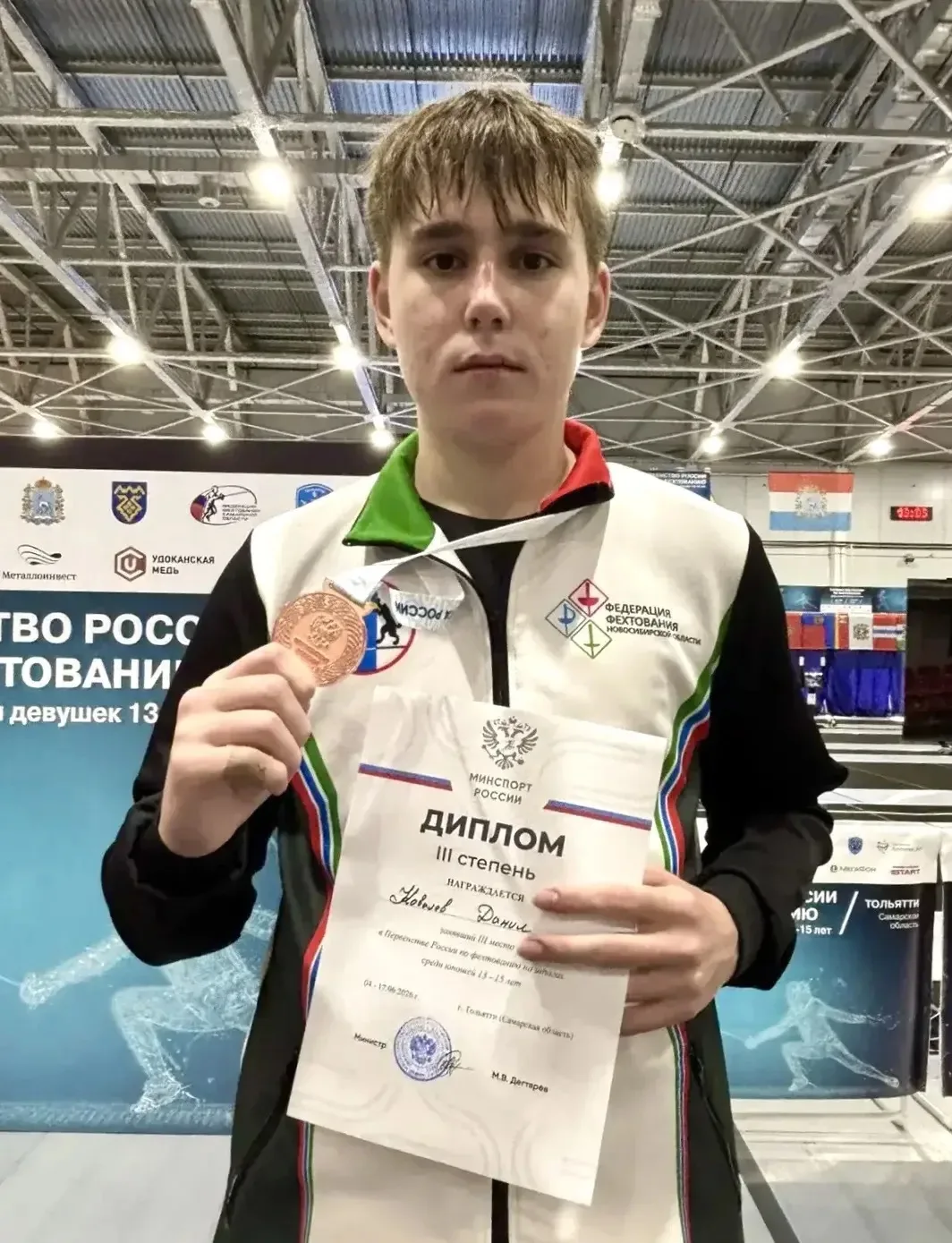 💫🥉Ковалев Данил стал бронзовым призером в личных соревнованиях по фехтованию на шпагах на первенст