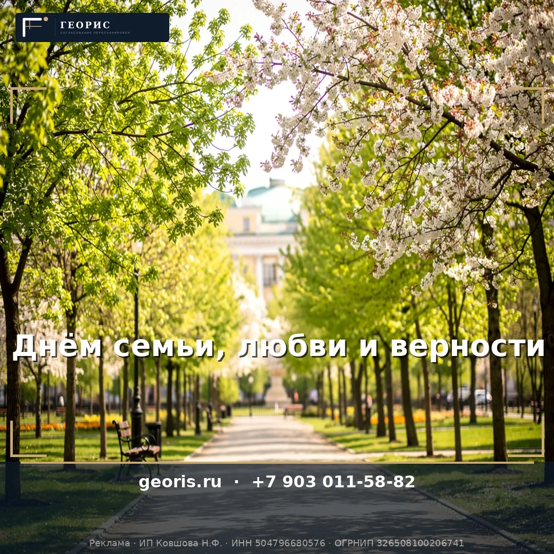 С Днём семьи, любви и верности 🌸

С Днём семьи, любви и верности! 💑

В этот день хочется напомнить