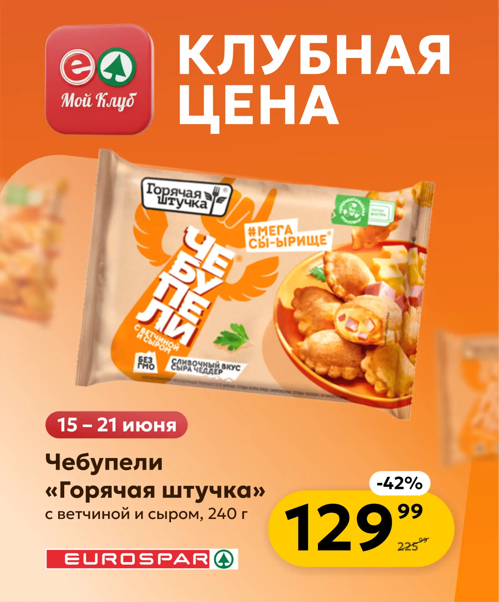 Хорошая примета - если сохранить купон, то вас будут преследовать скидки целую неделю!

✅Скачивайте 